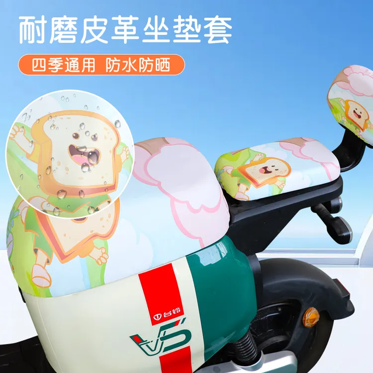 新国标电动车坐垫套通用座套雅迪爱玛电瓶车防水坐垫皮革防晒座椅