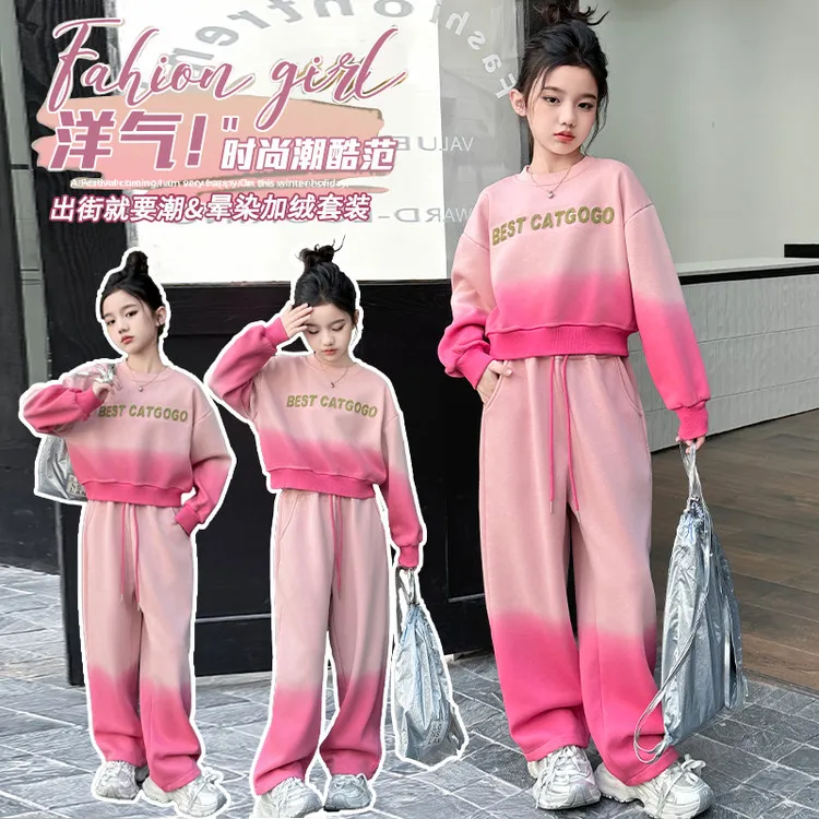 女童套装春秋渐变色2024新款洋气粉色儿童秋冬卫衣休闲运动两件套