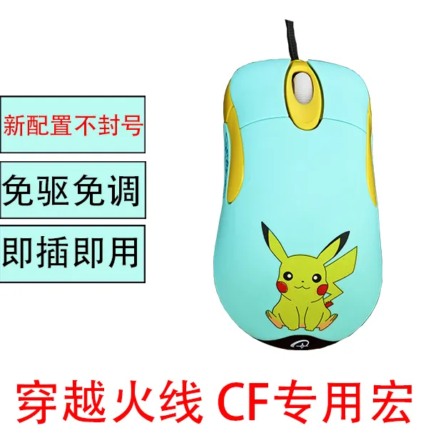 io1.1电竞有线鼠标机械宏3327穿越CF游戏压枪炼狱步枪吃鸡专用