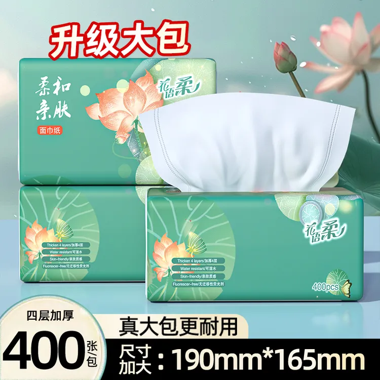 女主角抽纸大号抽纸原生木浆纸巾家庭装整箱批发餐巾纸面巾纸纸抽
