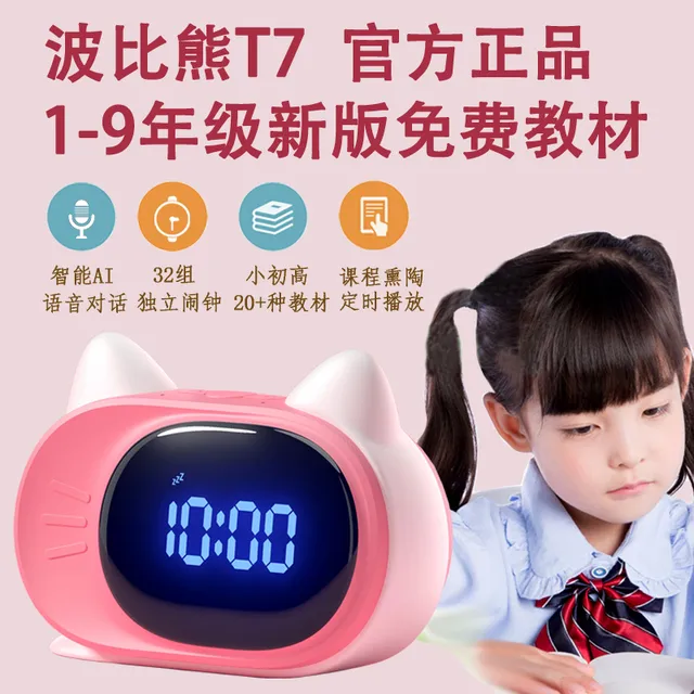 波比熊t7智能闹钟学生专用起床神器AI语音对话多功能自律时间管理
