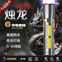 乔治巴顿【升级款烛龙】强光手电筒超长续航可充电户外露营照明灯