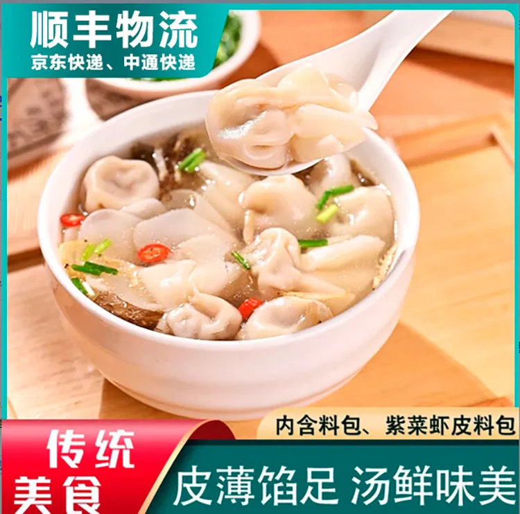 小金鱼鲜肉馄饨夜宵小云饨鲜猪肉速冻202g*10袋