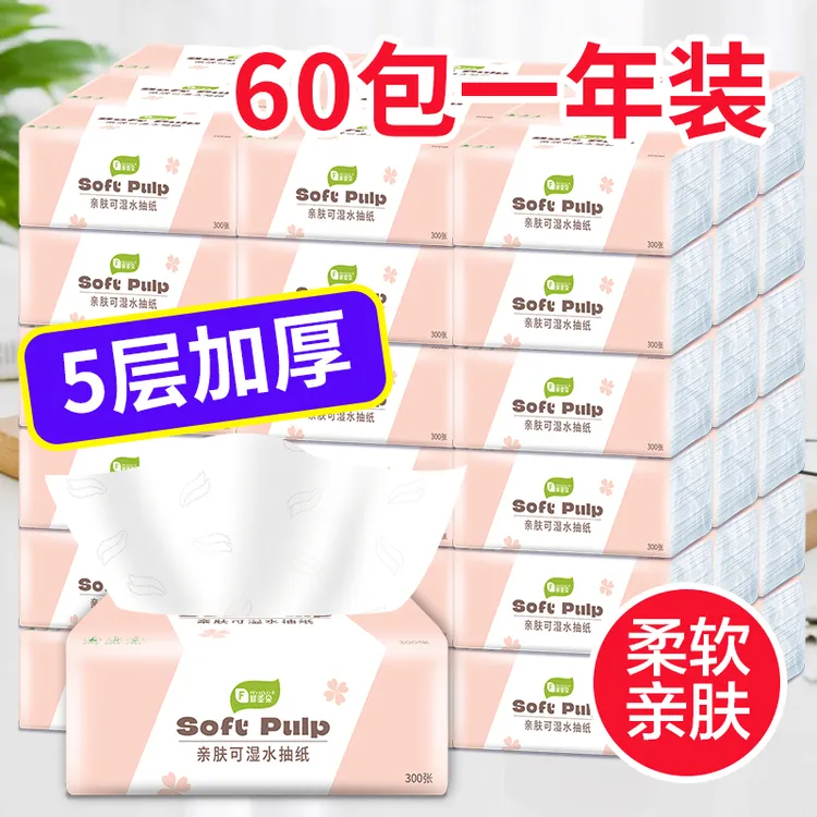  菲亚朵一年装原木抽纸整箱批发卫生纸餐巾纸面巾纸原生木浆抽纸