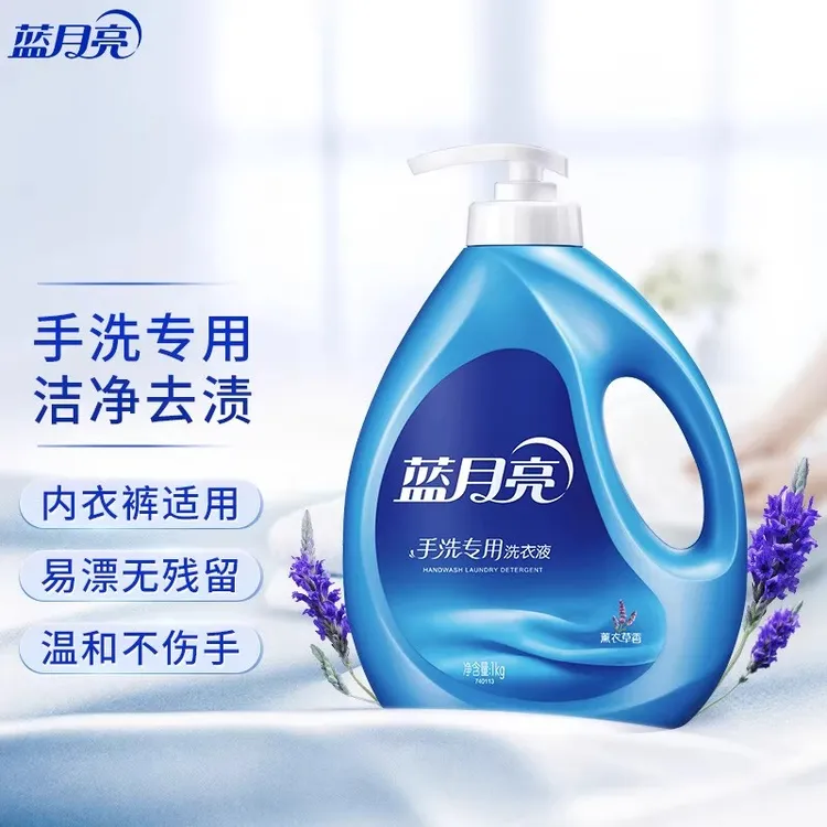 蓝月亮手洗洗衣液按压瓶按压式手洗专用内衣洗衣液薰衣草香1kg装