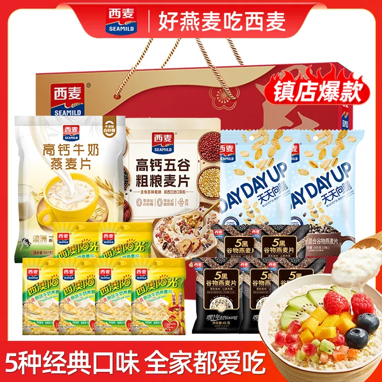 【超高回购率！5种爆款口味】西麦澳洲燕麦片高钙牛奶原味营养早餐zb