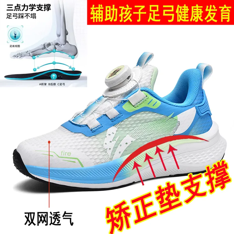 新品上新小男孩子扁平足内八字矫正鞋足外翻足弓鞋儿童户外运动鞋