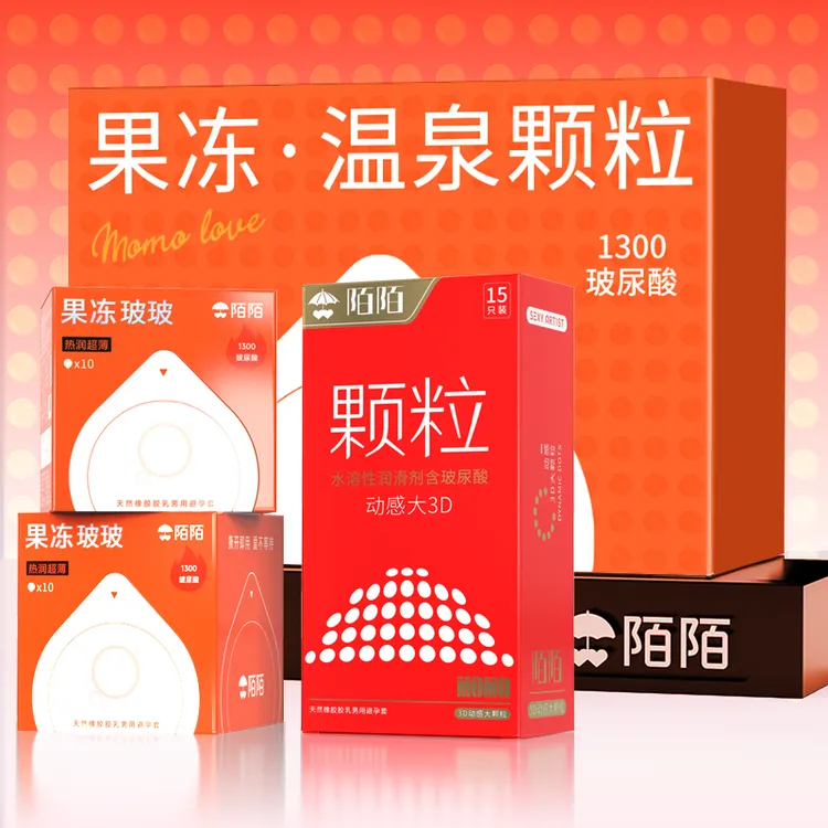 陌陌果冻玻玻热感超薄避孕套玻尿酸温泉套003一抹化水安全套便携