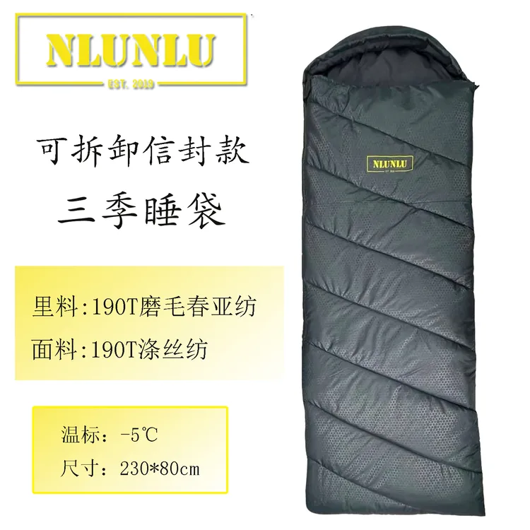 【NLUNLU】户外露营可拆卸可拼接睡袋多季节成人便携式隔脏睡袋