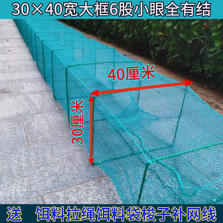 全有结6股小网眼30×40大框架折叠鱼虾笼网鲶鱼黑鱼网笼龙虾