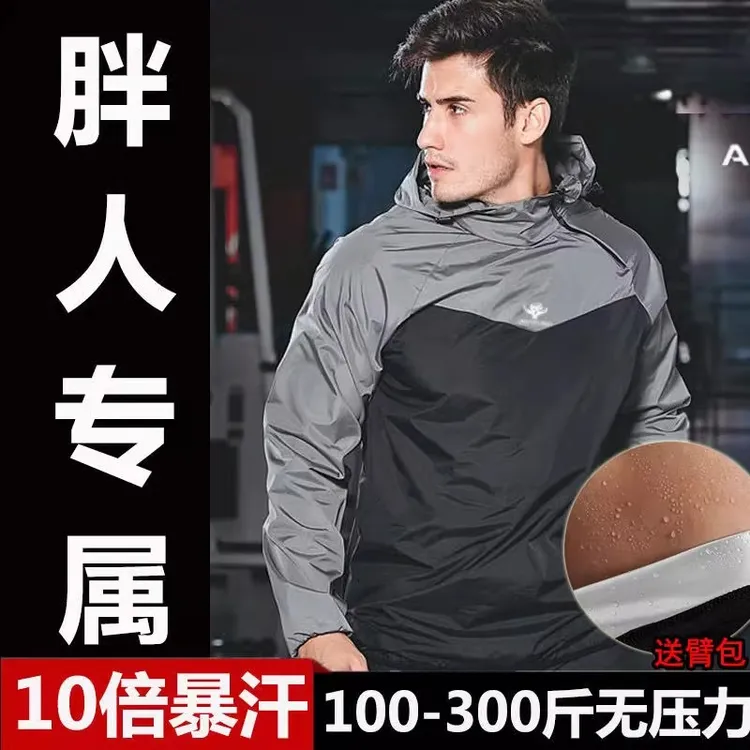 大码秋冬暴汗服男女长袖套装跑步健身衣运动控体降体重发汗服爆汗