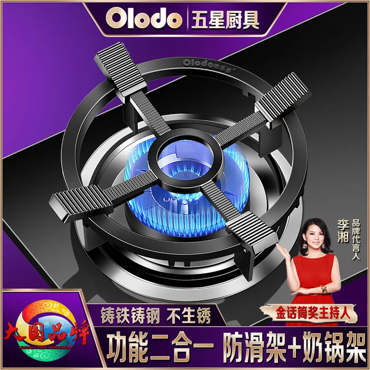 欧乐多官方燃气灶支架防滑锅架铸铁炒锅架小奶锅架厨房灶台架子 