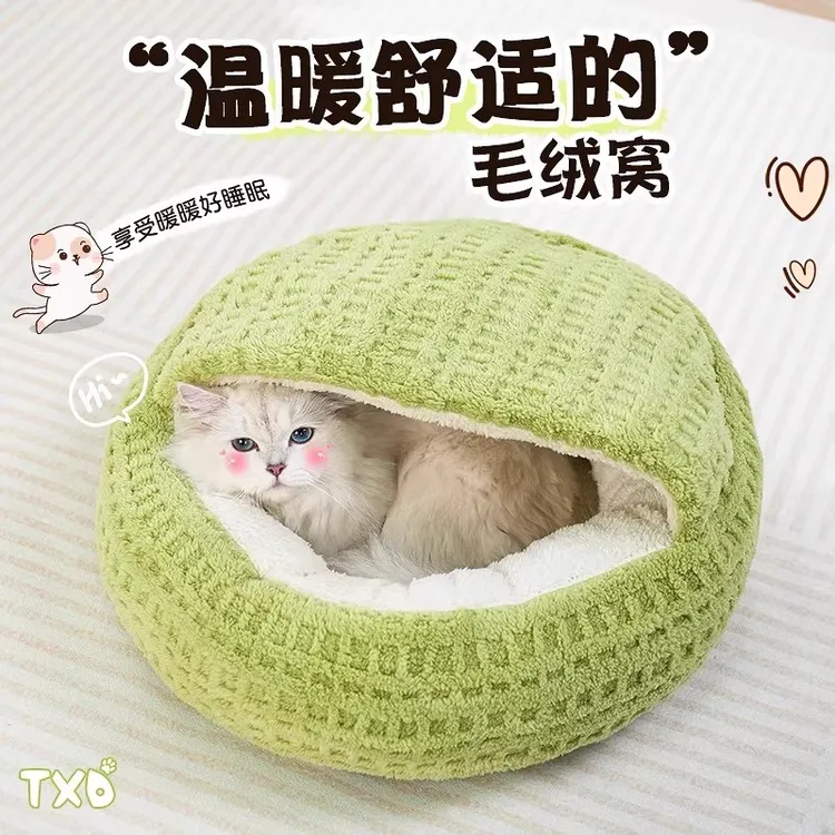 猫窝四季通用冬季保暖安全感窝猫床小猫半封闭式猫咪沙发贝壳睡窝