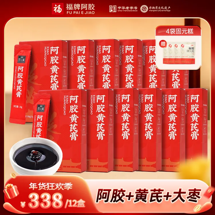 福牌宫廷秘【官方正品】内调内养阿胶黄芪膏100g*12盒