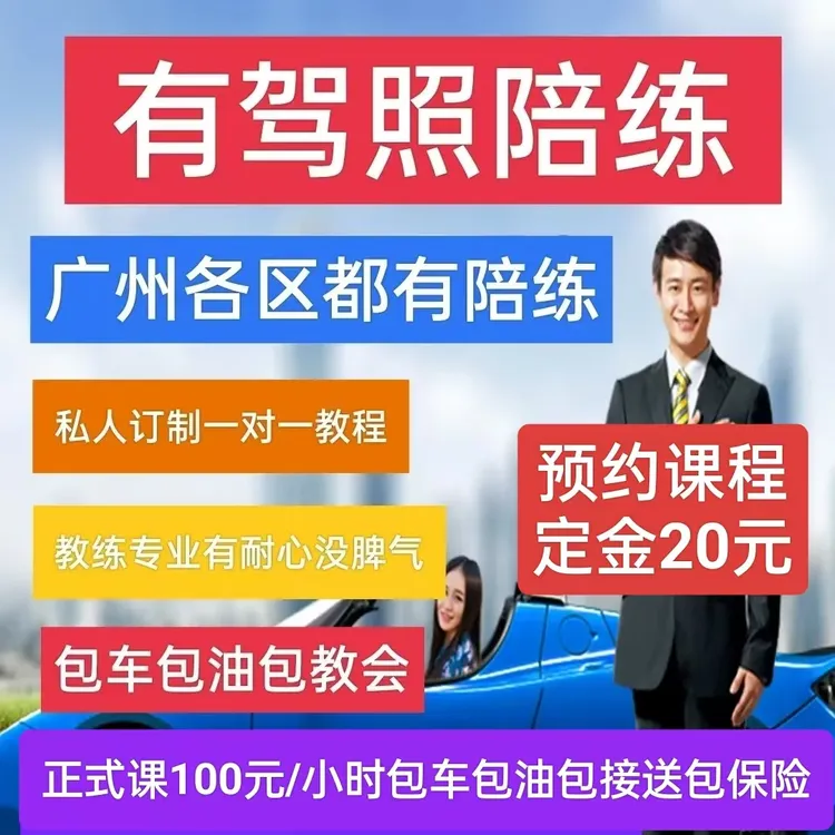 联系教练预约时间方式