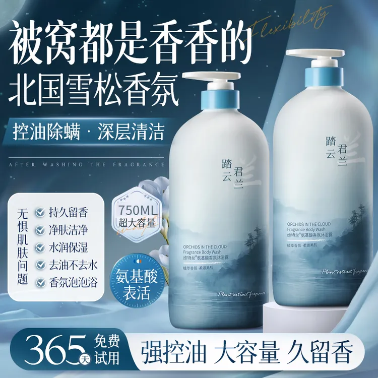 沐浴露持久留香72小时全身香体男女沐浴用品沐浴油官方旗舰店正品