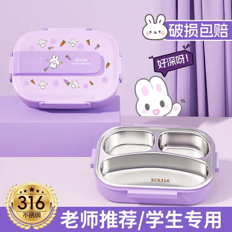 316不锈钢饭盒小学生女生专用上学儿童1-6年级带饭餐盒女孩一年级
