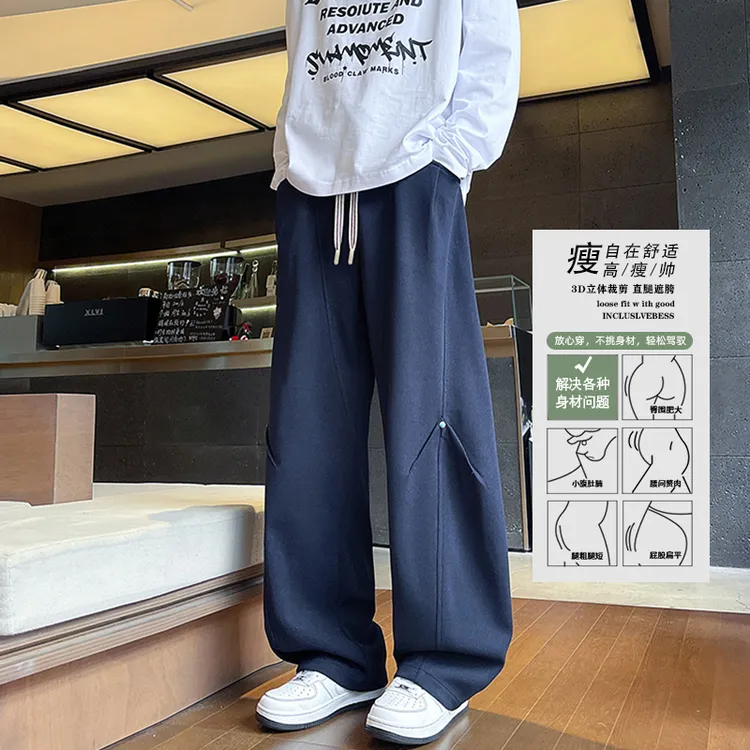 秋冬垂感阔腿裤休闲裤男女同款百搭直筒裤港风宽松大码运动裤卫裤