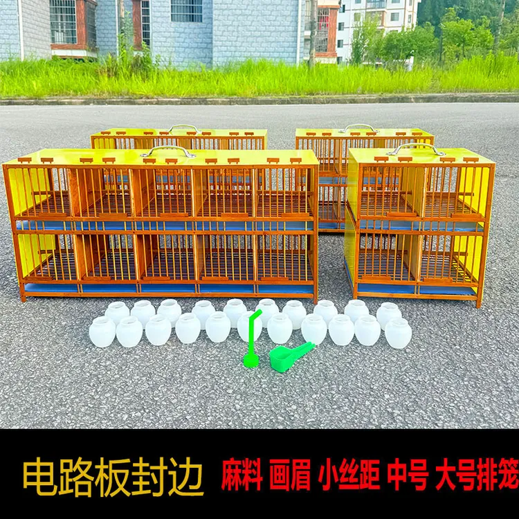 电路板封板竹制画眉排笼大号中号麻料方养鸟笼带配件适用于八哥等