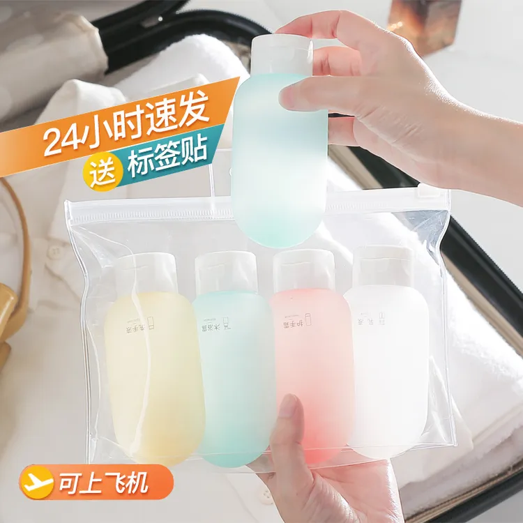 【可上飞机】旅行分装瓶洗发水化妆沐浴露旅游护肤品便携卸妆油空瓶