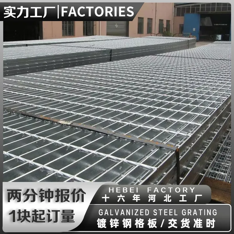 热镀锌钢格栅港口地沟盖板船舶甲板平台走道板网格复合钢不锈钢板
