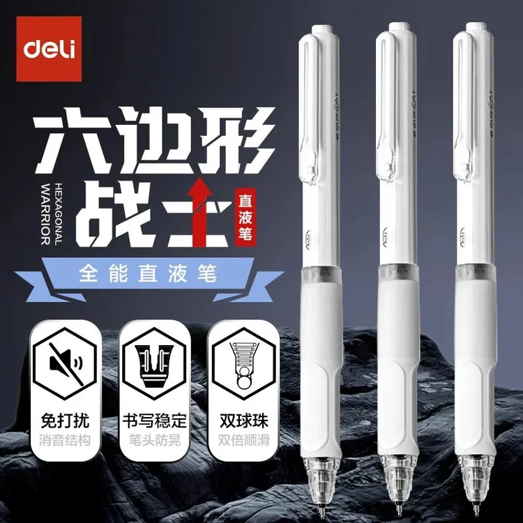得力按动静音中性笔六边形战士直液式双珠高颜值大容量速干刷题in