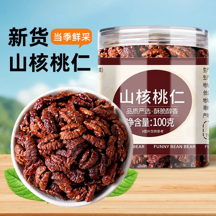 2025年新货山核桃仁奶油味烘焙原料营养美味坚果零食100g罐装净重
