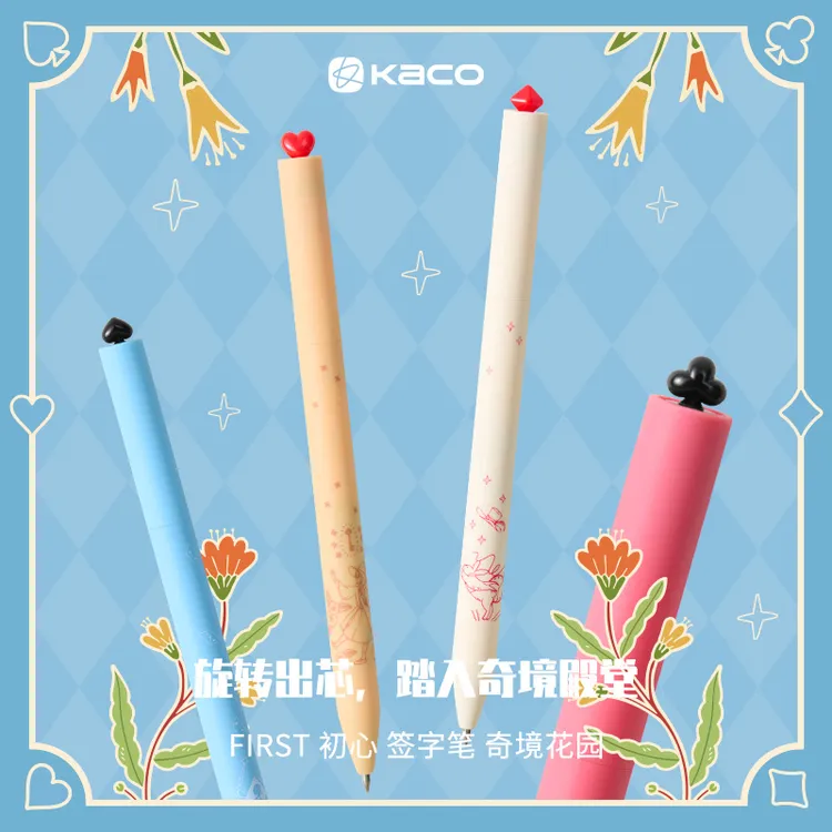 KACO FIRST初心奇境花园中性笔4支套装黑0.5高颜值旋转出芯中性笔