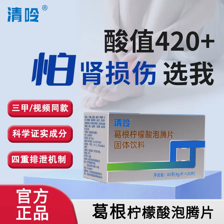 清呤葛根柠檬酸泡腾片溶解四重排酸枸橼酸葛根添加柠檬酸盐泡腾片