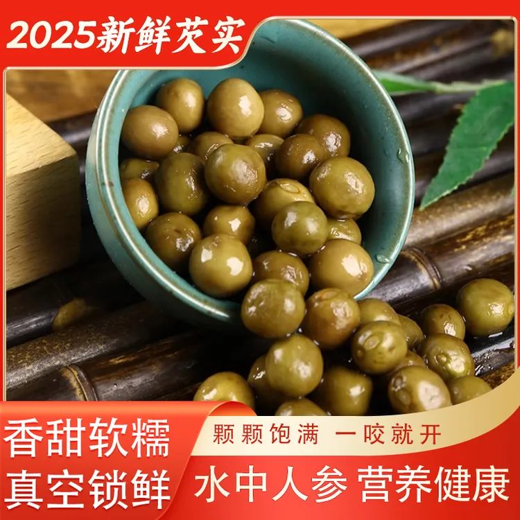 甄大宝【活动特惠】25年新鲜芡实淮滨鸡头米自家种植大果中果