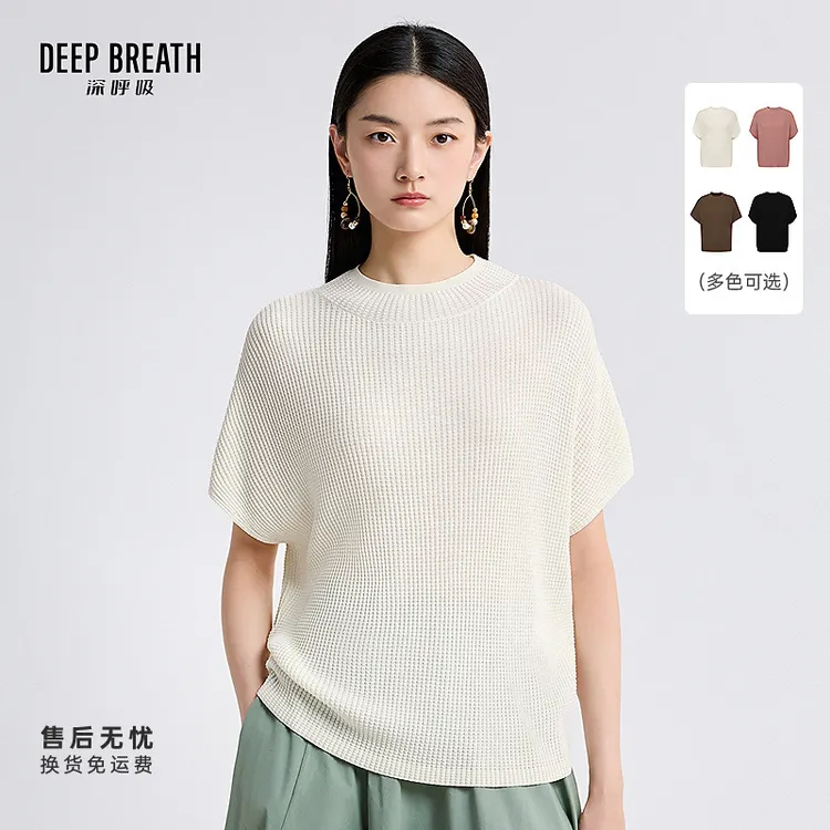 DEEP BREATH深呼吸女装新款优雅半高领蝙蝠袖针织短袖上衣A301898