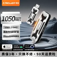 Teclast台电 固态U盘1050MB/s手机电脑通用USB/Type-C双接口