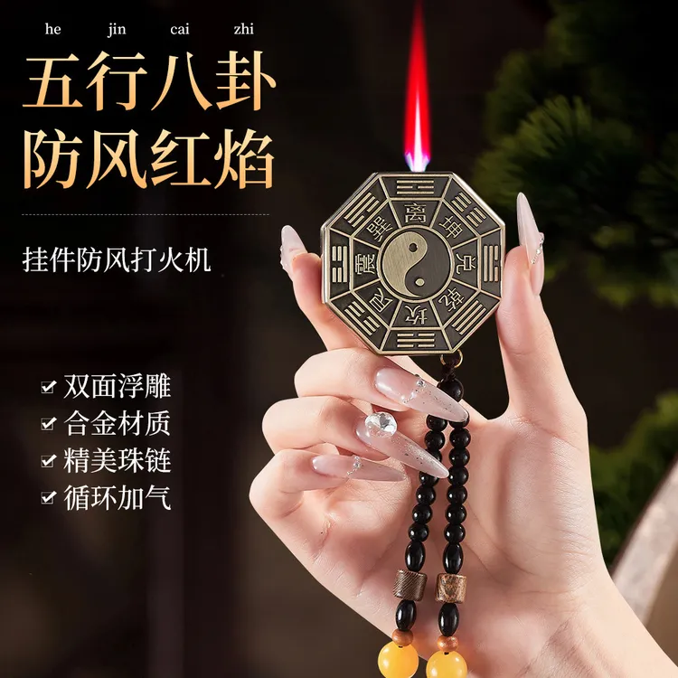 新中式浮雕八卦复古打火机防风充气男士高档手把件挂件收藏礼物