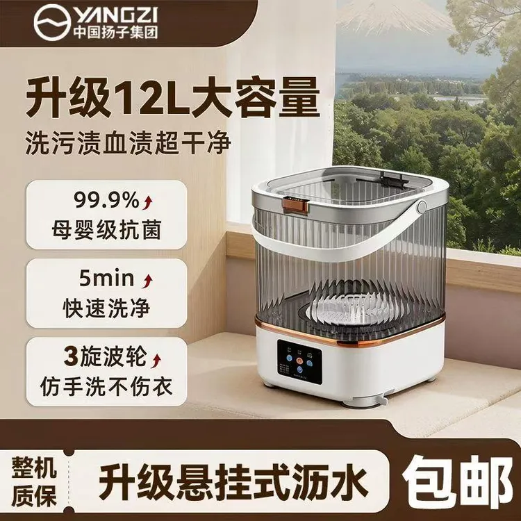 YANGZI迷你内衣洗衣机便携式免安装小型内裤袜子全自动洗衣器家用商品图