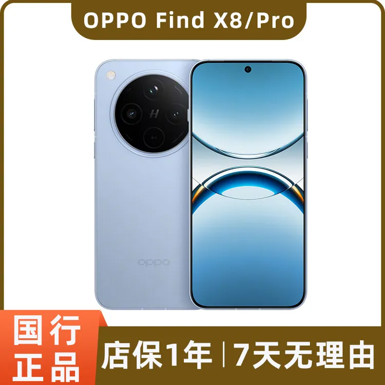 99新 OPPO Find X8 X8Pro二手5G手机旗舰手机 潮汐引擎 AI手机