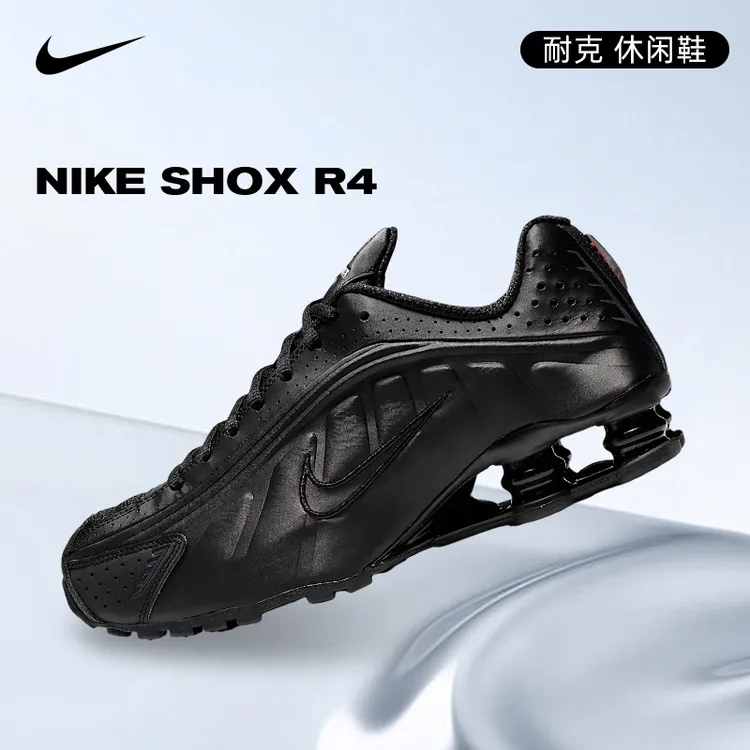 NIKE耐克女鞋NIKE SHOX R4休闲鞋AR3565-004