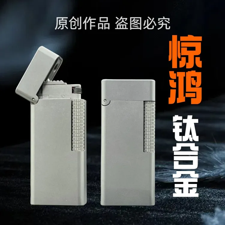 钛合金惊鸿侧滑长条战甲护盾WARARMOR轻巧耐用煤油打火机