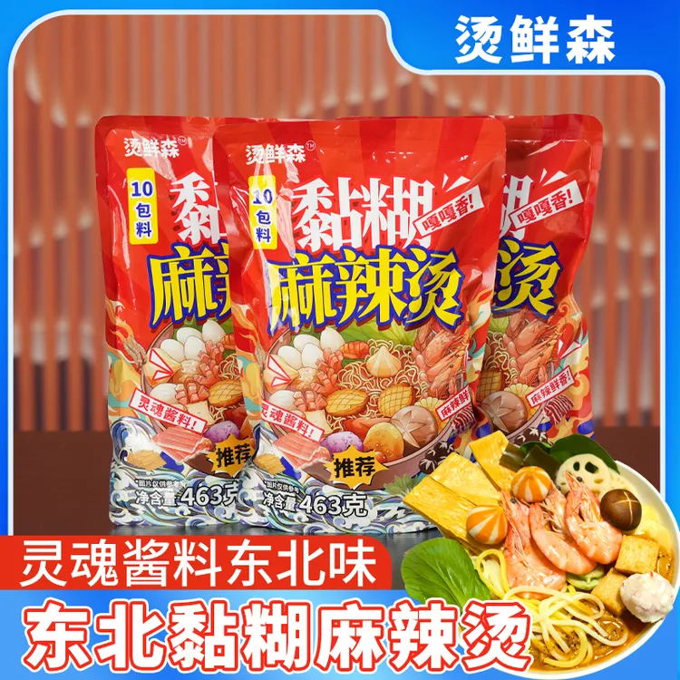 烫鲜森东北黏糊麻辣烫速食夜宵麻辣烫463g/袋 