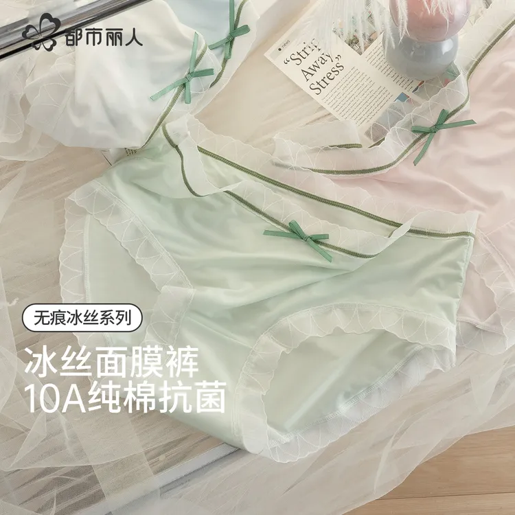 都市丽人冰丝无痕面膜内裤女夏季薄款棉裆抗菌蕾丝性感三角短裤头