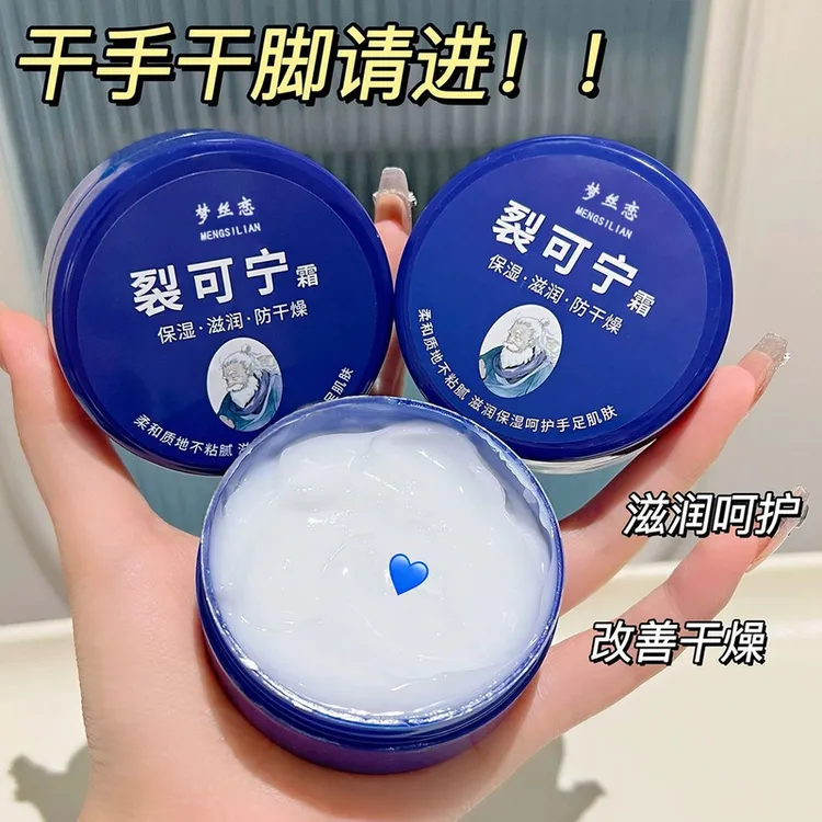 裂可宁裂王修复霜防裂膏脚后跟开裂手足裂口干裂护手霜保湿护理