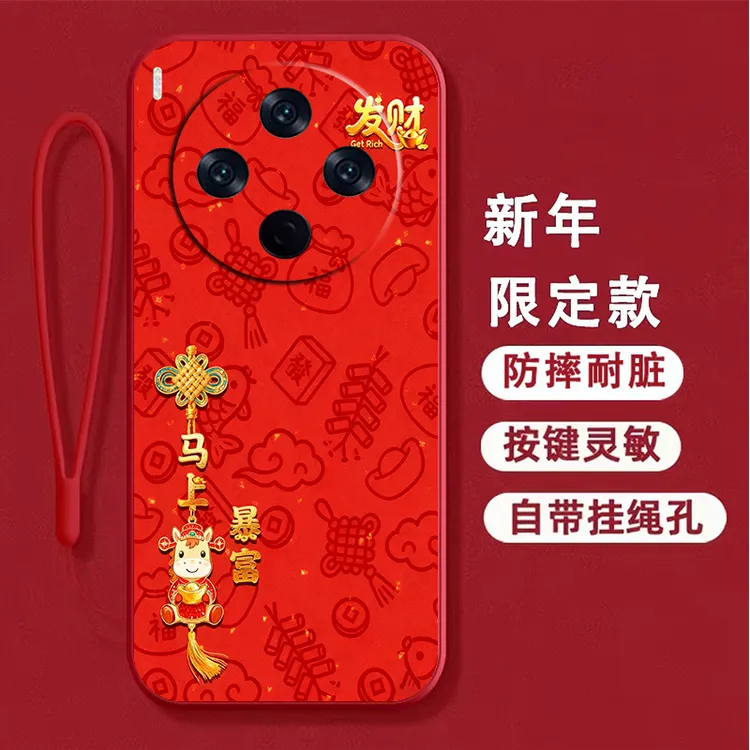 【新年款】适用VIVOY500pro手机壳 V2516A防摔男女新款马年全包边