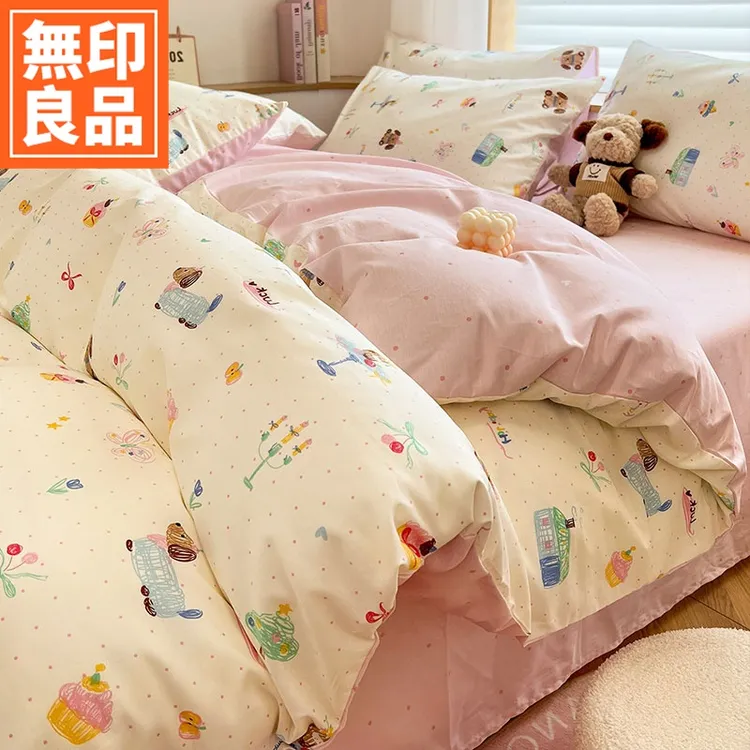 無印良品卡通床上四件套床单纯棉全棉2025新款被套宿舍三件套床笠