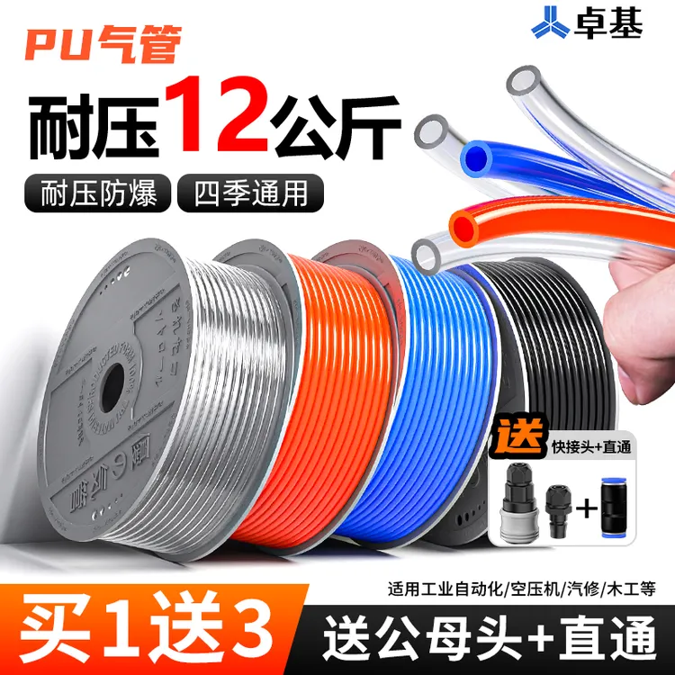 PU软管全米数/全管径气管防爆耐磨耐压纯料防晒防冻软管喷漆空压商品图