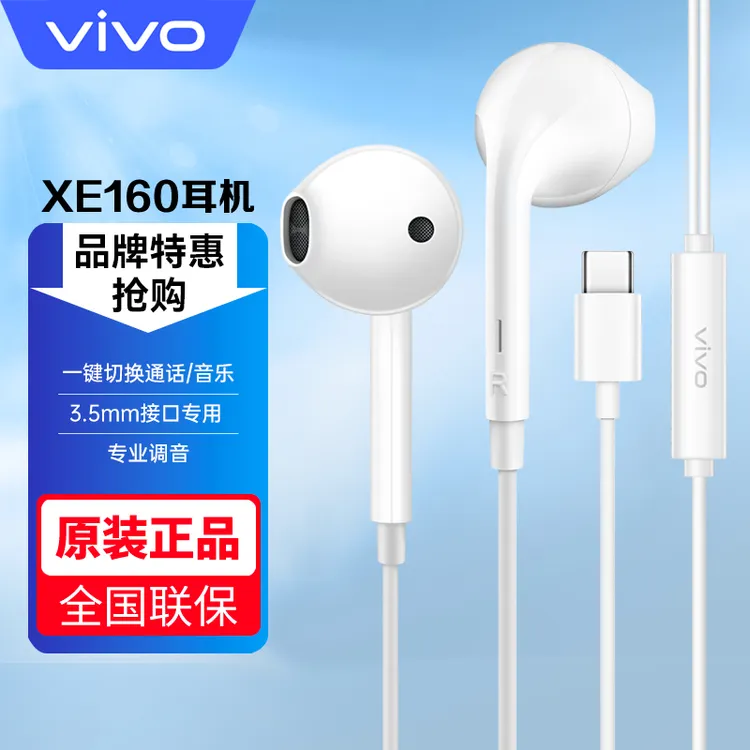 vivo原装耳机有线半入耳式适用S15 S16 x90 X80X70X60 X50pro舒适