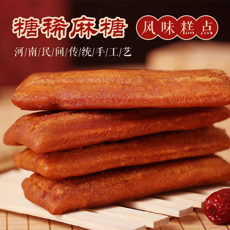 纯手工焦作甜麻糖河南喜麻糖传统糕点心糖稀麻糖油炸面点开袋即食