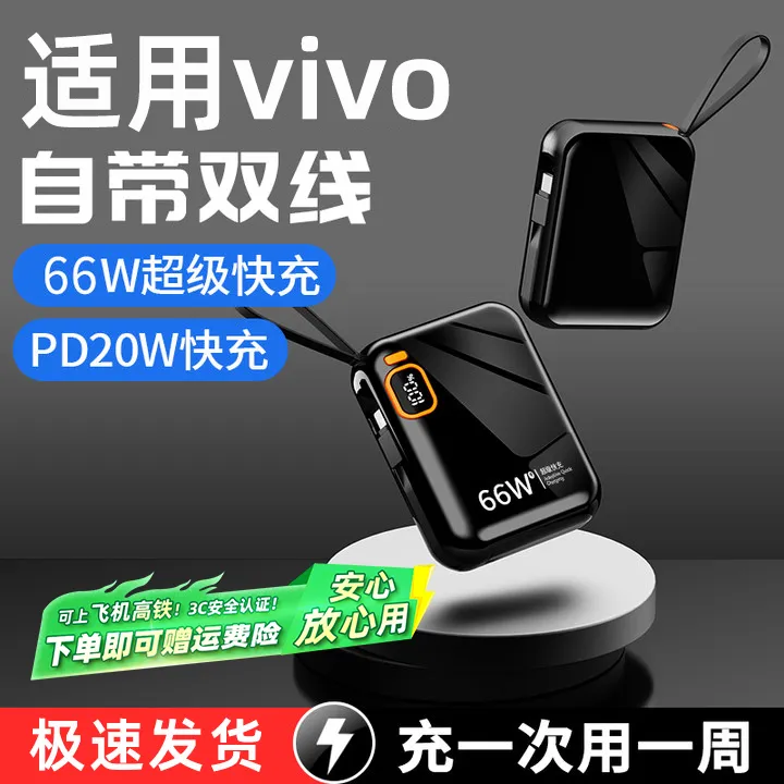 【3C认证 可上飞机】适用于vivo充电宝x90s闪充x80手机x60移动电源