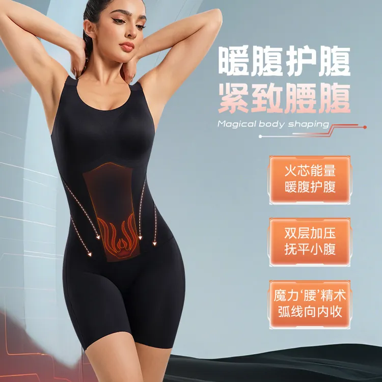北极绒新款连体塑身美体收腹塑形修身美体加压收腹裤提臀