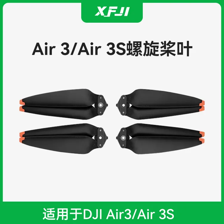 适用大疆Ari3S螺旋桨DJI air3降噪备用螺旋桨叶大疆无人机配件