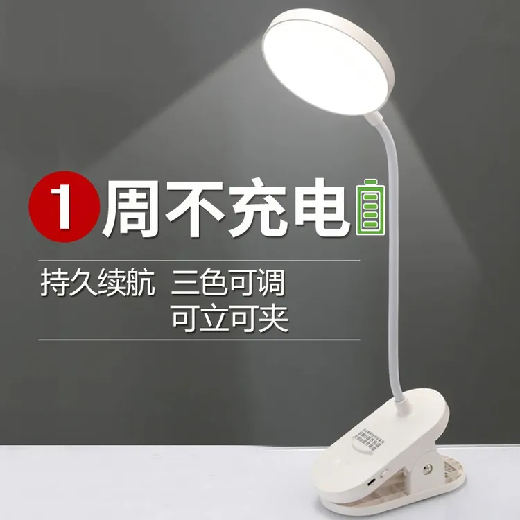 国AA级可夹式USB台灯宿舍专用护眼学习灯学生住校上下铺LED阅读灯