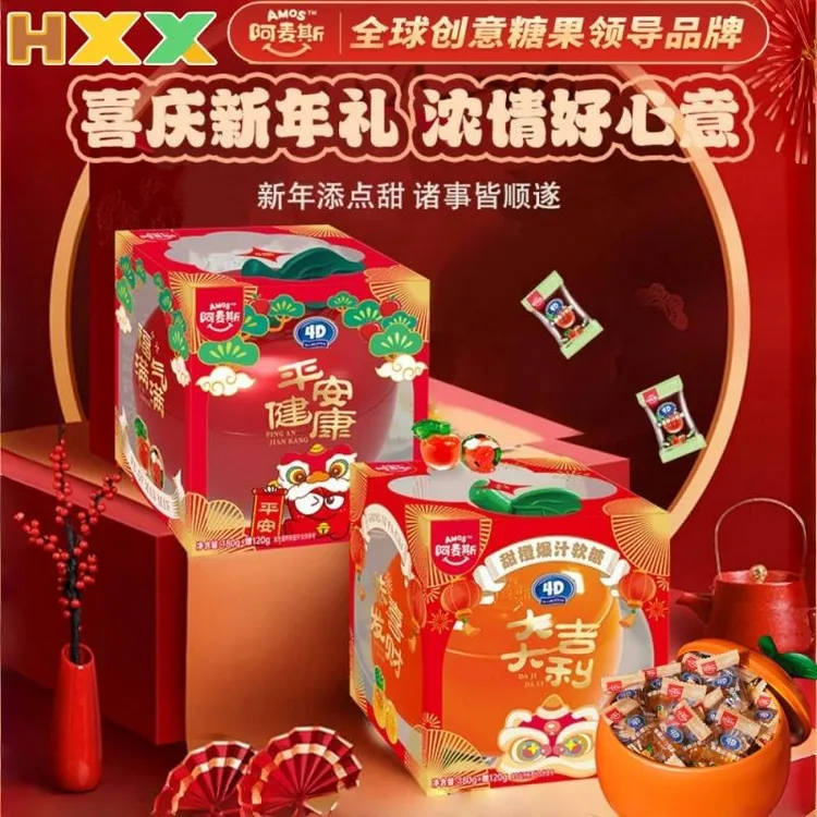 阿麦斯桔子苹果罐4D水果爆汁爆浆软糖喜糖春节糖果零食年货节礼盒